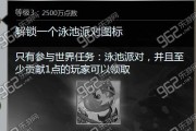 《LOL》日月之蚀任务攻略2024（召唤师们集结）