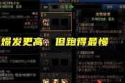 《DNF》105版本最强神话装备排名（探寻105版本中哪些神话装备更胜一筹）