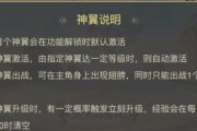 《傲剑情缘》游戏神器养成注意事项（玩家必读的游戏技巧与心得分享）