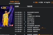 《NBA2K16》中的晃人技巧（掌握晃人技巧）