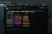 《玩转以刀塔自走棋》（DOTA2自走棋攻略全解析）