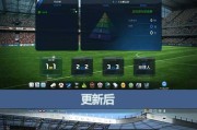 《FIFA16》Demo版试玩感受（从操作变化到画面优化）