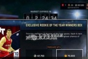 《NBA2K16》游戏MC修改面补方法详解（打造最真实的球员形象）