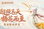 阴阳师与梦幻西游联动捉鬼怎么玩？玩法详解和常见问题解答？