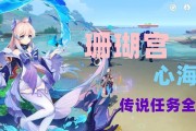 《原神手游与端游互通，全平台数据共享的玩法解析》（畅享无缝游戏体验）