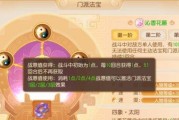 《梦幻西游无双版》即时制法宝系统全面升级（独具匠心）