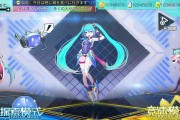 初音速时装怎么搭配？如何搭配出好看的外观？