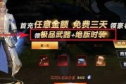 《快速获取高级装备的技巧》（以新神魔大陆为例）