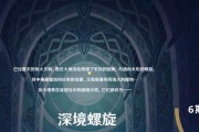 《原神深境螺旋第十一层进阶阵容和满星攻略》（解锁背后的奥秘）