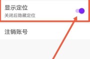 如何关闭手机定位功能（保护隐私）