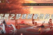 阴阳师凋零之梦最强阵容怎么搭配？攻略要点有哪些？