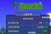 《泰拉瑞亚》游戏床的制作与复活点更改方法（学会制作床）