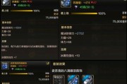 《DNF》游戏自定义手镯属性选择指南（打造个性化手镯）