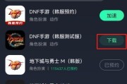 dnf手游韩服罐子头怎么获得？详细获取方法是什么？