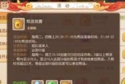 《梦幻西游无双版》帮派竞赛团战模式全解析（掌握团战技巧）