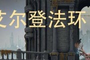 《艾尔登法环》游戏法杖强度排名（探索游戏中的法杖世界）