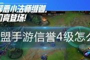 英雄联盟手游全面解析（玩转LOL手游）