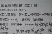 《修仙云端灵宝系统攻略》（解锁灵宝系统的秘密）