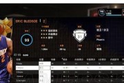 《NBA2K16》游戏中如何使用晃人步骤攻略（掌握晃人技巧）