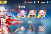 《崩坏学园2》紫剪刀1~10关通关攻略（学会紫剪刀武器的使用技巧）