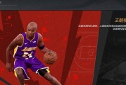 《NBA2K16》破解版转正版操作指南（全面指导游戏破解版转正版的操作技巧）