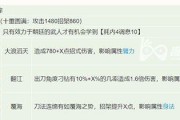 《以烟雨江湖血战五式搭配内功，助你成为无敌大侠》（了解血战五式的内功搭配技巧）