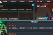 探秘《NBA2K16》游戏黑市进入方法（轻松获取游戏虚拟货币）