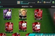 《FIFA16》白金奖杯获得条件详解（全面掌握白金奖杯）