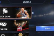 《NBA2K16》游戏特典领取方法一览（领取特典好帮手）