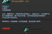 《盲僧天赋出装全解析，助你在英雄联盟手游中成为无敌刺客》（揭秘的技能特点、最佳出装和适应场景）