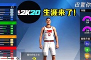 《NBA2K16》游戏攻略（从生涯到公园）