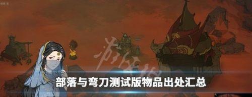 《玩转以部落与弯刀三条龙》（教你如何获得三条龙）