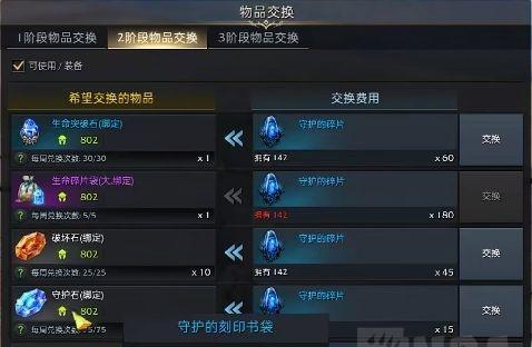 《失落的方舟》960装等提升详解（升级攻略大揭秘）