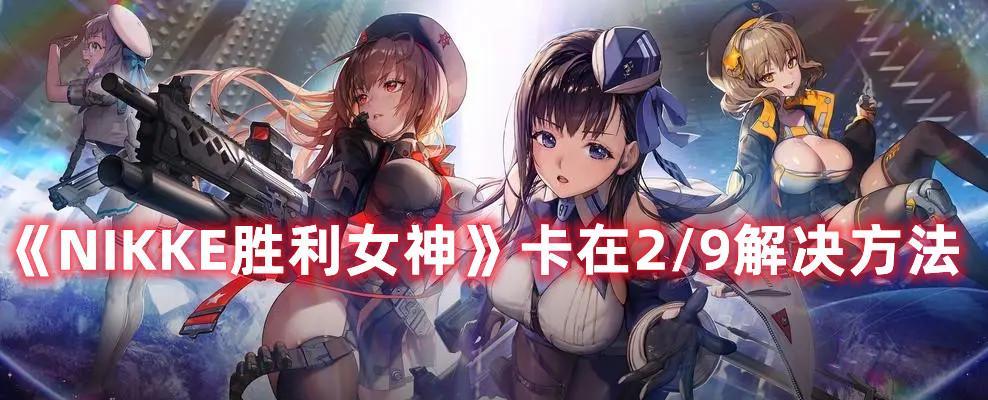 《死亡空间2》游戏中钉枪的使用经验（掌握钉枪技巧）