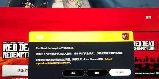 《Steam》游戏客户端崩溃问题解决方案（解决Steam游戏客户端崩溃问题的实用方法）