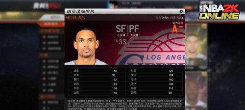 《NBA2K16》游戏画质调整方法解析攻略（详解如何调整《NBA2K16》游戏画质）