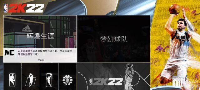 Win10x64键盘改键教程，《NBA2K16》游戏改键必备