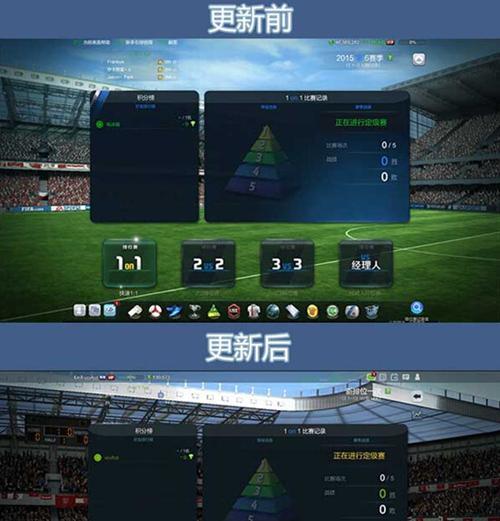 《FIFA16》Demo版试玩感受（从操作变化到画面优化）