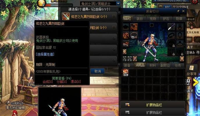 《DNF》游戏鬼剑士105级武器外观一览（探索鬼剑士的神秘武器）