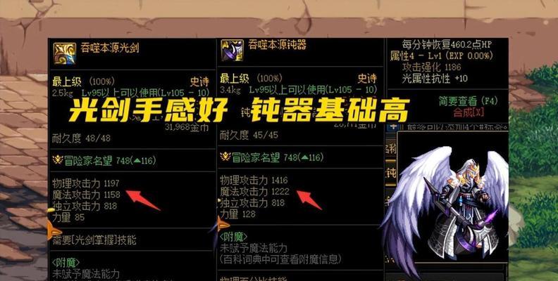 《DNF》110版本阿修罗装备搭配攻略（打造最强阿修罗）