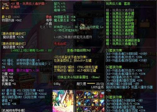 《DNF》105平民装备大全，带你轻松刷图（以30W金币为限）