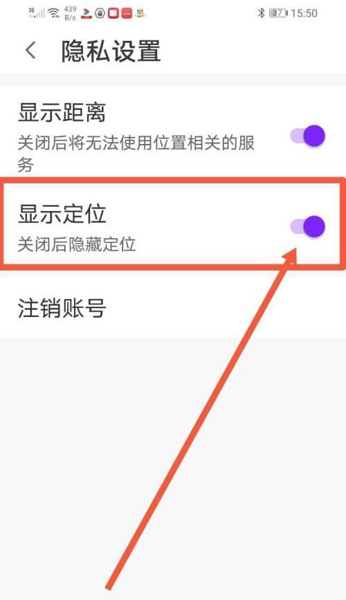 如何关闭手机定位功能（保护隐私）