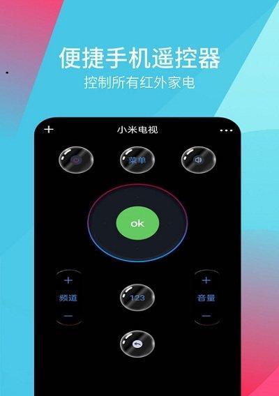 手机万能遥控器，让你畅玩游戏（打造智能控制中心）
