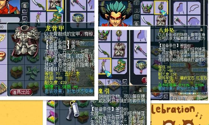 梦幻西游手游巨魔王即将登场（玩家们准备好了吗）