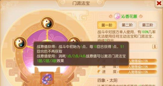 《梦幻西游无双版》即时制法宝系统全面升级（独具匠心）