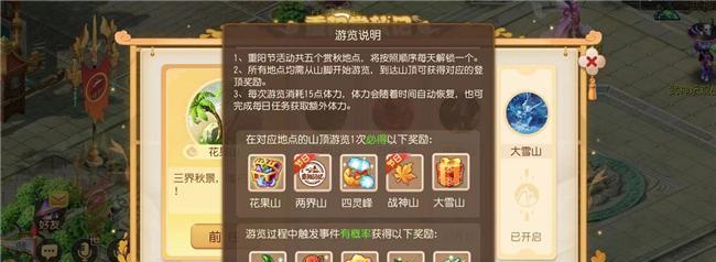 梦幻西游无双版玫瑰获取方法详解