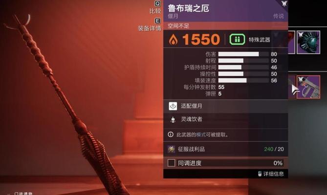 《命运2PVE》中不容错过的强力武器（掌握这些武器）