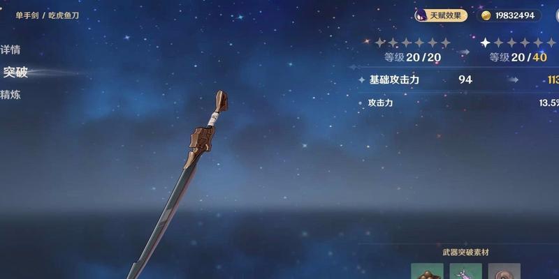 2024最强三星武器盘点（原神三星武器中的绝佳选择）