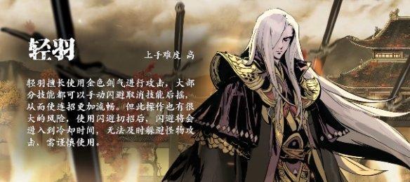 无锋龙武帝剑攻略（以影之刃3为背景）