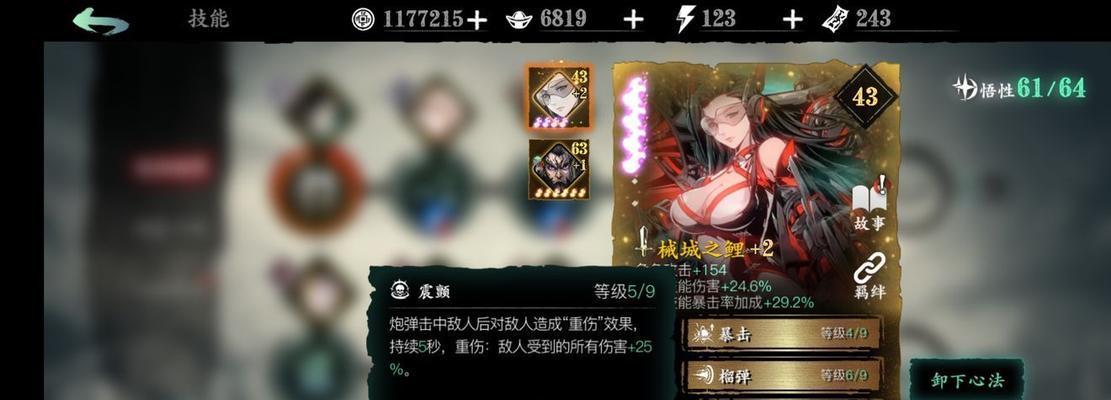 《影之刃3》无名术士套装属性及玩法详解（打造强大的无名术士）